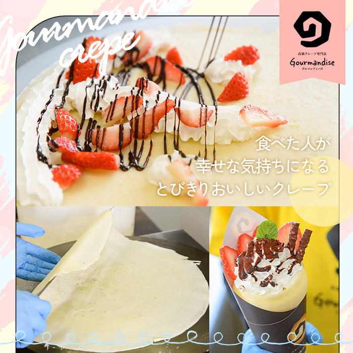 ミニクレープ(4種・各2個)洋菓子 スイーツ デザート おやつ クリーム フルーツ【GD-1】【グルマンディーズクレープ】