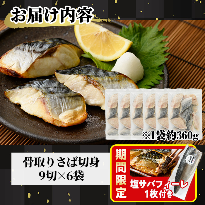 æééå® å¡©ãµããã£ãŒã¬1æä»ãïŒéªšåã èå ãã°å身(54åã) 骚ãšã ãµãå身 å°åã åã身 é¯ ãã° å¡©ãµã å¡©é¯ éªšãªã 骚åãæž ã«ããæž å¡©çŒã ç°¡å ãã©ã€ é æµ·é®® å·å ãåŒåœ ããã ãAW-72ããäžžæ£æ°Žç£ã