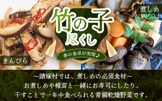 也竹ã®å 50gÃ3P èš150g åžžæž©ïœç«¹ã®å ã¿ã±ã㳠也ç¥ããã®ã èªç¶é£æ 也ç¥éè ç
®ãã ãããŽã çã蟌ã¿ã飯 é£ç©ç¹ç¶ åžžåè ããã£ãã¯ãã å®®åŽç è«žå¡æ MO-33