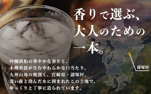 【老舗酒蔵の本格米焼酎】 園の露 25度 1,800ml×2本｜焼酎 米焼酎 酒 お酒 アルコール 晩酌 かめ仕込み 木だる蒸留 川崎醸造場 宮崎県 諸塚村 KW-02
