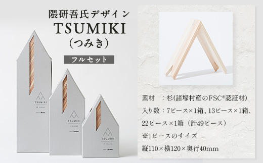 縲宣嚠遐泌誓繝繧カ繧、繝ウ縲禅SUMIKIシ医▽縺ソ縺搾シ峨ヵ繝ォ繧サ繝繝茨ス懈揄 繧ケ繧ョ FSCツョ隱崎ィシシFSCツョC022797シ 繧、繝ウ繝繝ェ繧「 遏・閧イ邇ゥ蜈キ 遨阪∩譛ィ 縺翫b縺。繧 moretrees 繧ゅm縺」縺薙ッ縺縺 螳ョ蟠守恁 隲ク蝪壽搗 MO-11