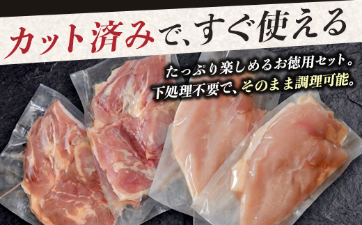 みやざき地頭鶏 モモ・ムネ食べ比べセット 約4kg 2種各2P 冷凍｜家庭応援 ストック用 鶏肉 地鶏 じどり 宮崎産 モモ肉 ムネ肉 精肉 チキン じとっこ 真空パック セット 食べ比べ 興洋開発株式会社 宮崎県 諸塚村 KY-49
