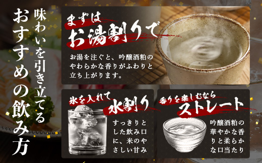 【老舗酒蔵の本格米焼酎】 園の露 25度 1,800ml×2本｜焼酎 米焼酎 酒 お酒 アルコール 晩酌 かめ仕込み 木だる蒸留 川崎醸造場 宮崎県 諸塚村 KW-02