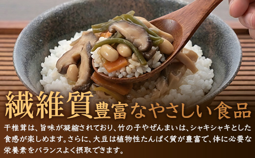 【諸塚のローカルフード！山菜の漬物風】風味漬け 130g×3P 常温｜山菜漬け 山菜 椎茸 しいたけ 大豆 ご飯のお供 おかず 副菜 家庭用 加工品 もろっこはうす 宮崎県 諸塚村 MO-47