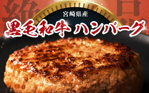 宮崎県産 黒毛和牛 万能切り落とし（約400g×1P）ハンバーグ（150g×3個）セット 冷凍|国産牛 牛肉 お肉 切り落とし スライス パック ハンバーグ 焼くだけ 個包装 有田牧畜産業 宮崎県 諸塚村 AR-05
