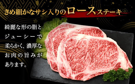 宮崎牛ロースステーキ 400g（200g×2枚） お試しステーキソース付き TK-98 [宮崎県 椎葉村 宮崎牛 和牛 黒毛和牛 牛肉 ぎゅうにく 牛 うし ぎゅう 肉 お肉 にく おにく ロースステーキ ロース ステーキ ステーキ肉 400g 精肉 せいにく 人気 おすすめ 送料無料]