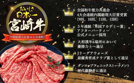 【定期便 3回】受賞歴多数!! 宮崎牛を3ヶ月で合計1.85キロ 宮崎牛づくし [送料無料 宮崎県 椎葉村 秘境 国産 宮崎県産 ブランド牛 牛肉 牛 和牛 肉 肩ロース ばら うで もも すき焼き しゃぶしゃぶ 牛丼 うまい 美味しい おすすめ おかず 多用途 ギフト 贈り物 プレゼント 祝い 内祝い パーティー 誕生日 記念日 お土産 父 母 敬老 お中元 お歳暮]【MT-37】