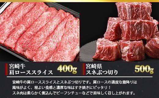 受賞歴多数!! ≪宮崎牛≫ お楽しみバラエティセット【合計3.2kg】【ステーキ・焼肉・すき焼き・しゃぶしゃぶ 】送料無料 宮崎県 椎葉村 秘境 国産 宮崎県産 ブランド牛 牛肉 牛 和牛 肉 ロース ヒレ 肩ロース モモ うで ばら スネ 牛丼 うまい 美味しい おすすめ おかず 多用途 ギフト 贈り物 プレゼント 祝い パーティー 誕生日 記念日 お土産 敬老 お中元 お歳暮【MT-60】
