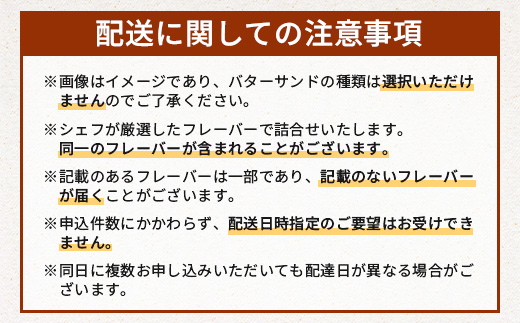 【先行予約受付中】≪最大5ヶ月待ち 人気の為少しお時間いただきます≫宮崎バターサンド 詰合せ【6個入】手造りで製造【数量限定】［宮崎 椎葉 バターサンド バター スイーツ デザート 洋菓子 焼き菓子 かし おかし 菓子 お菓子 詰め合わせ 美味しい ランダム 個包装 冷凍 人気 贈物 母の日 父の日 敬老の日 お中元 お歳暮 ギフト プレゼント 手土産］【YK-45】