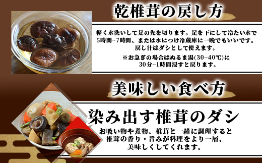【訳あり】【徳用】秘境・椎葉村産 原木 乾しいたけ 600g（300g×2袋）［送料無料 宮崎県産 国産 原木椎茸 椎茸 シイタケ しいたけ 乾しいたけ 干し椎茸 原木栽培 産地直送 乾物 きのこ グアニル酸 ビタミンD おすすめ 栄養 美容 食物繊維 煮物 みそ汁 汁もの 出汁 鍋 特産品 ご当地 お取り寄せ 大容量 調味料 ギフト 贈物 プレゼント お中元 お歳暮 化粧箱入］【JA-33】