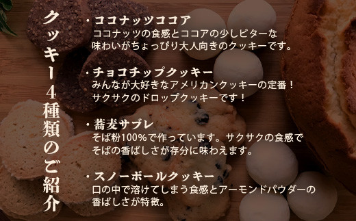 【秘境・椎葉村の愛されパン屋さん】 天然酵母の柚子パウンドケーキ 焼き菓子 詰め合わせ【送料無料 天然酵母 柚子 パウンドケーキ そば サブレ スノーボール チョコチップ ココナッツ ココア お菓子 焼菓子 洋菓子 ケーキ クッキー スイーツ 贈り物 父 母 敬老 ギフト プレゼント 誕生日 祝い】【NF-29】