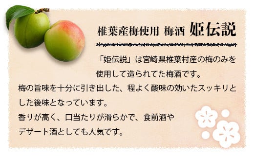 æ€èæç£æ¢
äœ¿çš æ¢
é
ãå§«äŒèª¬ã720mlÃ12æ¬ã»ãã éæç¡æ å®®åŽ æ€è ãããã
ãŠã¡ã·ã¥ æ¢
é
ãã ãŠã¡ æ¢
ãã ããã é
ãé
é£åé
ãã¶ãŒãé
å¥³æ§ ãããã èªçæ¥ç¥ã ãæ³æ® ãç¥ã 12æ¬ èŽç© ã®ãã ãã¬ãŒã³ããSN-09ã