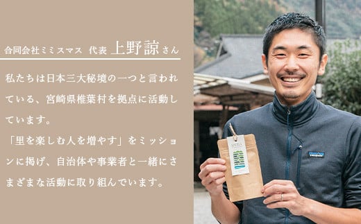 【日本三大秘境】【7営業日以内発送】飲めば飲むほど山と村を美しくする山茶 宮崎県椎葉産茶葉100％ 釜炒り茶 緑茶 手摘み リーフ 30g 【送料無料 茶葉 宮崎県産 おちゃ お茶 山茶 釜炒り 便利 黄金 香ばしい 貴重 希少 文化 継承 農家 茶畑 還元 茶畑 健康 健康茶 ティータイム  自然 ギフト お土産 手土産 ご当地 挨拶 贈り物】【MS-03】