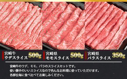 受賞歴多数!! ≪宮崎牛≫ お楽しみバラエティセット【合計3.2kg】【ステーキ・焼肉・すき焼き・しゃぶしゃぶ 】送料無料 宮崎県 椎葉村 秘境 国産 宮崎県産 ブランド牛 牛肉 牛 和牛 肉 ロース ヒレ 肩ロース モモ うで ばら スネ 牛丼 うまい 美味しい おすすめ おかず 多用途 ギフト 贈り物 プレゼント 祝い パーティー 誕生日 記念日 お土産 敬老 お中元 お歳暮【MT-60】