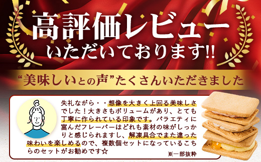 【先行予約受付中】≪最大5ヶ月待ち 人気の為少しお時間いただきます≫宮崎バターサンド 詰合せ【6個入】手造りで製造【数量限定】［宮崎 椎葉 バターサンド バター スイーツ デザート 洋菓子 焼き菓子 かし おかし 菓子 お菓子 詰め合わせ 美味しい ランダム 個包装 冷凍 人気 贈物 母の日 父の日 敬老の日 お中元 お歳暮 ギフト プレゼント 手土産］【YK-45】