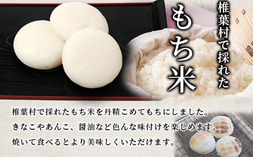 焼畑農家がつくった 白もち 10個【日本三大秘境の地「椎葉村」からお届け】[送料無料 宮崎県 宮崎 椎葉村 椎葉 餅 もち モチ 白餅 セット しろもち 焼き餅 焼餅 お雑煮 雑煮 正月 お祝い 祝い 美味しい うまい おぞうに ぞうに やきもち もち米 焼きもち]【YS-48】