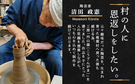 【向山窯】 フリーカップ／ペアカップ【日本三大秘境の椎葉焼】送料無料 宮崎県 椎葉村 秘境 陶芸 陶芸品 陶器 食器 焼き物 焼き締め 土もの 釉薬 椎葉 信楽 ブレンド 樫 稲わら オリジナル 工房 カップ コップ フリーカップ ペアカップ  水 茶 焼酎 ビール 贈り物 贈答 プレゼント  ギフト 記念日 一点物 オンリーワン【MK-19】