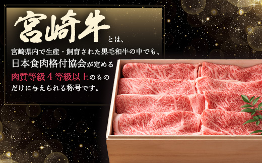 【定期便 3回】受賞歴多数!! 宮崎牛を3ヶ月で合計1.85キロ 宮崎牛づくし [送料無料 宮崎県 椎葉村 秘境 国産 宮崎県産 ブランド牛 牛肉 牛 和牛 肉 肩ロース ばら うで もも すき焼き しゃぶしゃぶ 牛丼 うまい 美味しい おすすめ おかず 多用途 ギフト 贈り物 プレゼント 祝い 内祝い パーティー 誕生日 記念日 お土産 父 母 敬老 お中元 お歳暮]【MT-37】