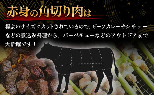宮崎牛 赤身の角切りコロコロステーキ 500g TK-94 [宮崎県 椎葉村 牛肉 宮崎牛 牛 うし ぎゅう ぎゅうにく 肉 お肉 にく おにく 精肉 せいにく ステーキ サイコロステーキ ステーキ肉 サイコロステーキ肉 500g 人気 おすすめ 和牛 黒毛和牛 送料無料]