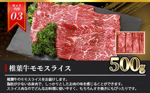 総重量1.7kg！3種の牛肉 すき焼き食べ比べセット ≪椎葉牛・椎葉プレミアム牛・宮崎県産和牛≫［宮崎県 椎葉村 国産 国産牛 黒毛和牛 和牛 牛 牛肉 赤身 にく おにく 肉 お肉 すきやき すき焼き しゃぶしゃぶ 冷凍 ごちそう 贈物 日本三大秘境］【TK-53】