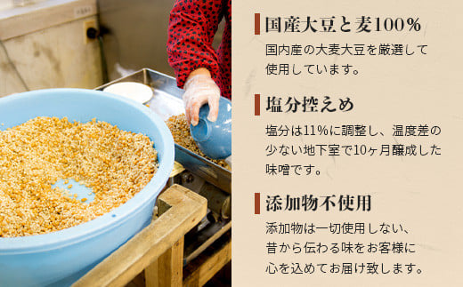 【国内産大豆・麦使用】鶴富みそ 700g 【国産 手作り 手づくり 手造り 味噌 みそ 麦みそ 麦味噌 調味料 大豆 麦 100％ 味噌汁 グルテンフリー 健康 発酵 腸活 ベジタリアン 腸内環境 改善 ビタミン 朝 昼 夜 定食 みそ汁 ヴィーガン】HF-74
