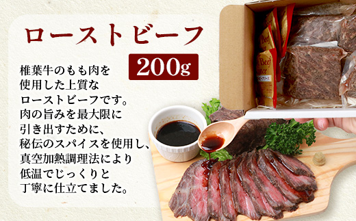 【定期便】3回定期便 宮崎県産 大人気！椎葉牛 ローストビーフブロック 200g（100g×2P）［送料無料 定期便 宮崎 椎葉 ローストビーフブロック ローストビーフ ブロック 国産 国産牛 黒毛和牛 和牛 牛肉 赤身 にく おにく 肉 牛 お肉  ブロック肉 冷凍 食べ物 食品 贅沢 ごちそう お取り寄せ お取り寄せグルメ グルメ 贈物 定期 ギフト 日本三大秘境 おすすめ 人気］TK-103