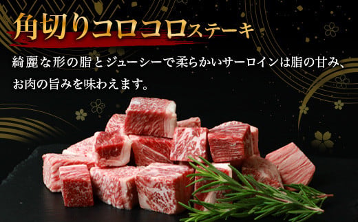 宮崎牛 赤身の角切りコロコロステーキ 500g TK-94 [宮崎県 椎葉村 牛肉 宮崎牛 牛 うし ぎゅう ぎゅうにく 肉 お肉 にく おにく 精肉 せいにく ステーキ サイコロステーキ ステーキ肉 サイコロステーキ肉 500g 人気 おすすめ 和牛 黒毛和牛 送料無料]