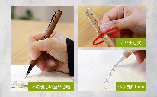 【ギフト】【名入れ可】椎葉村産材使用 杉ボールペン(回転式)【日本三大秘境からお届けする″世界にひとつだけのペン″】［宮崎 椎葉 万年筆 ぺん ペン すぎ スギ 杉 回転式 誕生日プレゼント ギフト 文房具 デザイン おしゃれ 記念品 送別 お祝い 記念日 プレゼント］【BP-8】