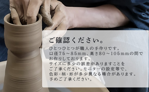 【向山窯】 フリーカップ／ペアカップ【日本三大秘境の椎葉焼】送料無料 宮崎県 椎葉村 秘境 陶芸 陶芸品 陶器 食器 焼き物 焼き締め 土もの 釉薬 椎葉 信楽 ブレンド 樫 稲わら オリジナル 工房 カップ コップ フリーカップ ペアカップ  水 茶 焼酎 ビール 贈り物 贈答 プレゼント  ギフト 記念日 一点物 オンリーワン【MK-19】
