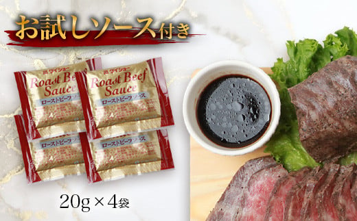 宮崎牛 ローストビーフブロック 400g（100g×4P） お試しソース付き TK-95 [宮崎県 椎葉村 宮崎牛 和牛 黒毛和牛 牛肉 ぎゅうにく 牛 うし ぎゅう 肉 お肉 にく おにく ローストビーフ ビーフ ロースト ローストビーフブロック肉 ブロック肉 もも肉 牛もも肉 400g 人気 おすすめ 送料無料]