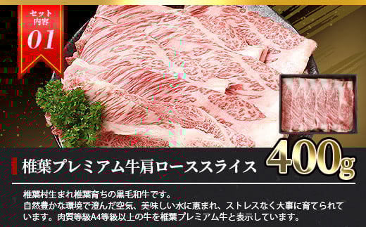 総重量1.7kg！3種の牛肉 すき焼き食べ比べセット ≪椎葉牛・椎葉プレミアム牛・宮崎県産和牛≫［宮崎県 椎葉村 国産 国産牛 黒毛和牛 和牛 牛 牛肉 赤身 にく おにく 肉 お肉 すきやき すき焼き しゃぶしゃぶ 冷凍 ごちそう 贈物 日本三大秘境］【TK-53】