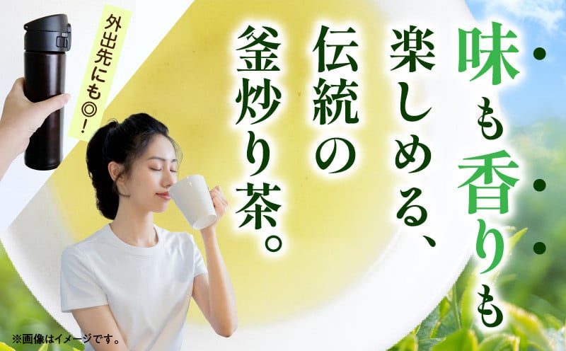 【緑茶】高千穂釜炒り茶3袋セット 170g×3袋 計510g たっぷり 国産 日本茶 お茶 緑茶 釜炒り茶 茶葉 飲み物 ティータイム 香ばしい さわやか 伝統 _Tk025-008