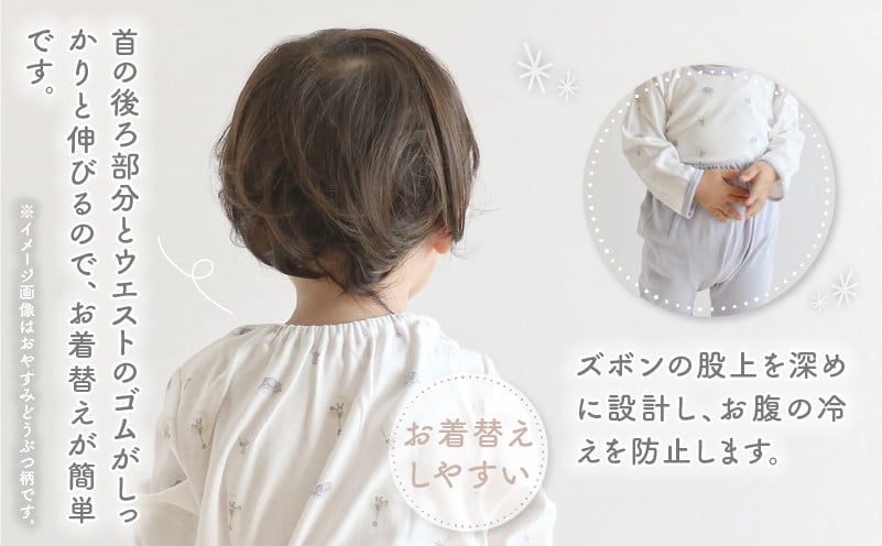 [80サイズ]お着替えしやすい長袖パジャマ2点セット(グリーン/おやすみ・恐竜) 部屋着 長袖 パジャマ 国産 日本製 吸水性 赤ちゃん 赤ちゃん用品 ベビー ベビー用品 ベビー服 赤ちゃん服 PUPO お祝い 贈り物 プレゼント ギフト _Tk032-035-g80