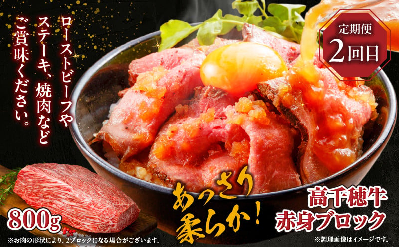 【3か月定期便】高千穂牛ヘルシー定期便 高千穂牛 牛肉 肉 お肉 定期便 定期 国産牛 ブランド牛 黒毛和牛 和牛 ウデ ウデスライス 上モモ モモ 赤身 赤身ブロック すき焼き しゃぶしゃぶ 国産 贈答 贈り物 おかず 普段使い 宮崎県 高千穂 _Tk002-t085