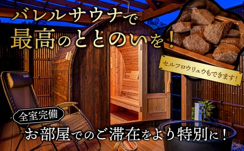 高千穂 離れの宿 神隠れ オリジナル作務衣付き 1泊2食ペア宿泊プラン 宿 宿泊 ホテル 旅館 朝食 夕食 露天風呂 露天風呂付 露天風呂付き客室 サウナ サウナ付き プライベート 旅行 旅行券 国内旅行 家族旅行 女子会 女子旅 クリスマス 料理 ギフト 贈答 お祝い 記念日 誕生日 プレゼント 作務衣 オリジナル _Tk026-004