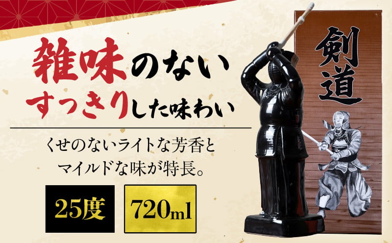 【麦焼酎】くせがなくマイルドな味わい わかむぎ剣道 720ml 25度 剣道ボトル 陶器製 贈答 剣道日本一 麦焼酎 麦 ボトル 焼酎 本格 本格焼酎 わかむぎ マイルド すっきり お酒 酒 宅飲み 家飲み お祝い ギフト プレゼント 贈り物 贈答用 宮崎県 高千穂町 _Tk023-015