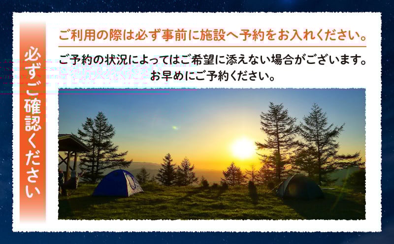 四季見原すこやかの森キャンプ場【バンガロー】1泊ご利用券 キャンプ キャンプ場 四季見原 すこやかの森 キャンパー 小屋 宿泊小屋 アウトドア グランピング ソロキャン チケット 券 利用券 施設 施設利用券 宿泊券 景色 眺望 宮崎県 高千穂町 _Tk001-007