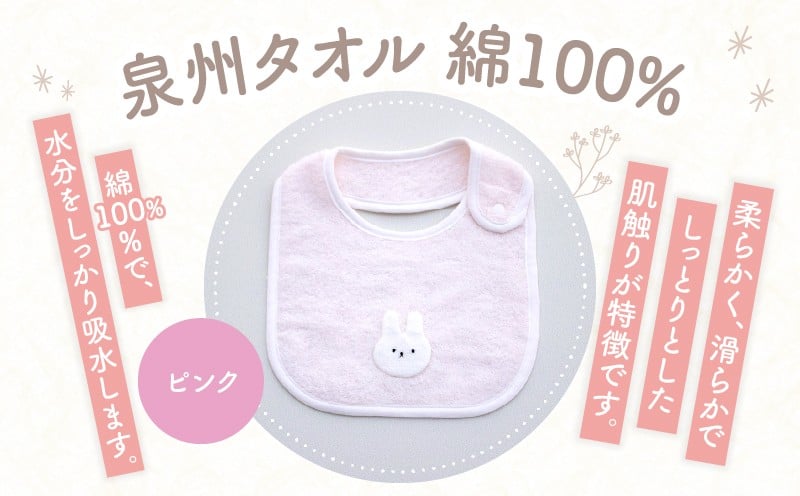 タオルのスタイ 泉州タオル 綿100%(ピンク) ベビー スタイ ふわふわ タオル素材 日本製 泉州タオル 綿 コットン 新生児スタイ PUPO ギフト 可愛い よだれかけ 吸水性 出産祝い 敏感肌 低刺激 保育園 ピンク シンプル 男の子 女の子 _Tk032-041-p