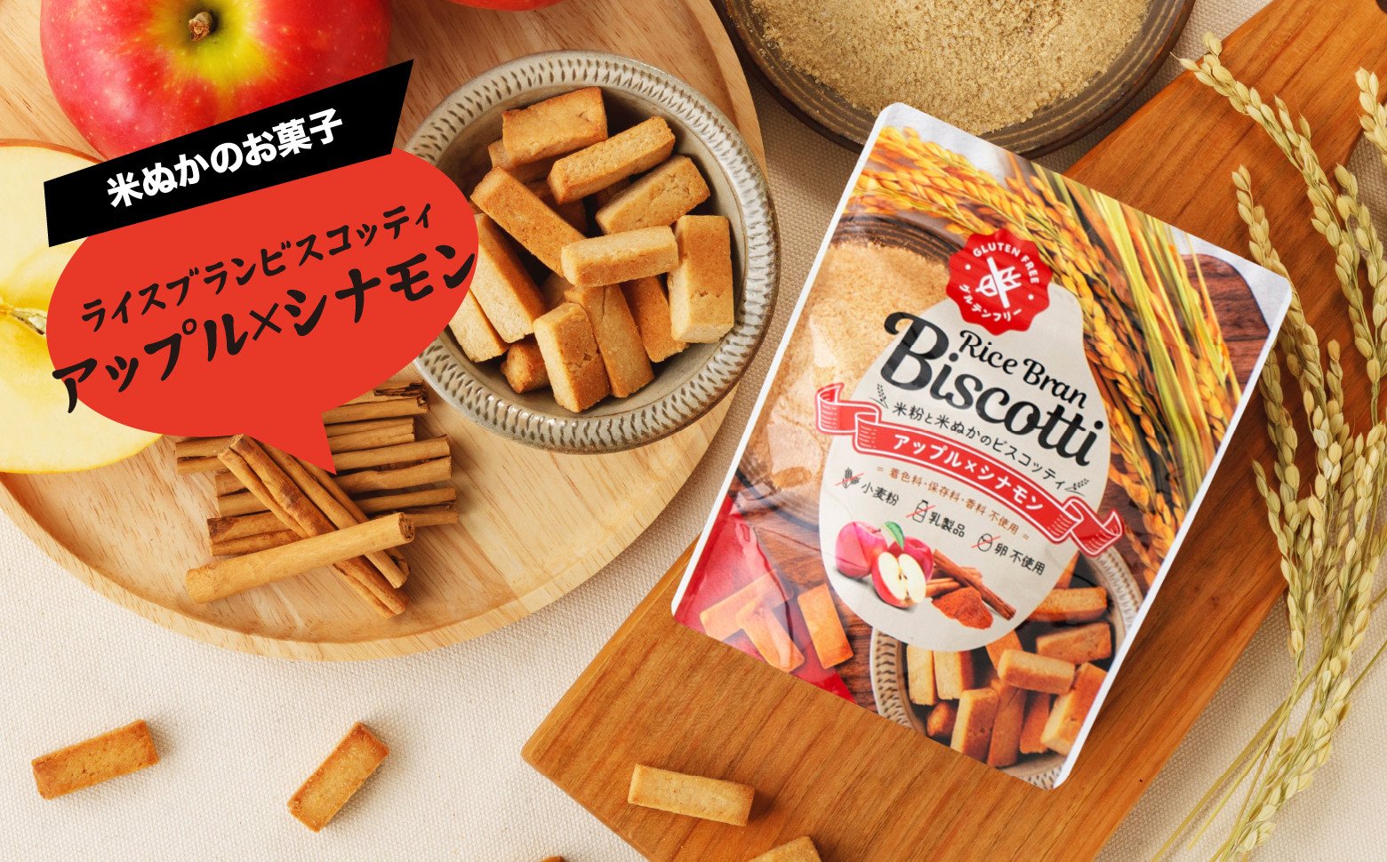 グルテンフリー 無添加 お米由来のライスブランビスコッティ 4種×4袋 計16袋セット ビスケッティ ビスケット クッキー 焼き菓子 菓子 お菓子 スイーツ 洋菓子 贈答 贈り物 ご褒美 詰め合わせ セット 味比べ 食べ比べ シェア 宮崎県 高千穂町 _Tk015-051