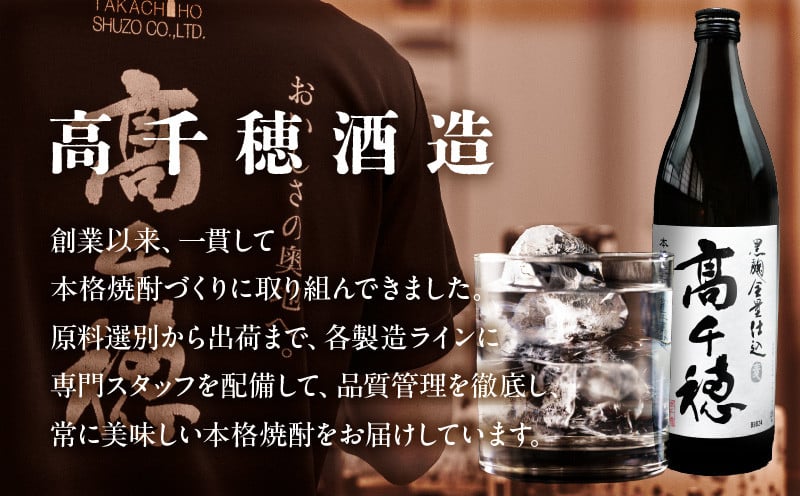 高千穂酒造 焼酎3本セット | 焼酎 セット 黒麹高千穂 露々 芋製高千穂 詰め合わせ 飲み比べ 味比べ 麦焼酎 米焼酎 芋焼酎 酒 お酒 アルコール 晩酌 瓶焼酎 贈答 贈り物 ギフト お歳暮 手土産 プレゼント 誕生日 記念日 お祝い 内祝い パーティー 宮崎県 高千穂町 |_Tk008-011