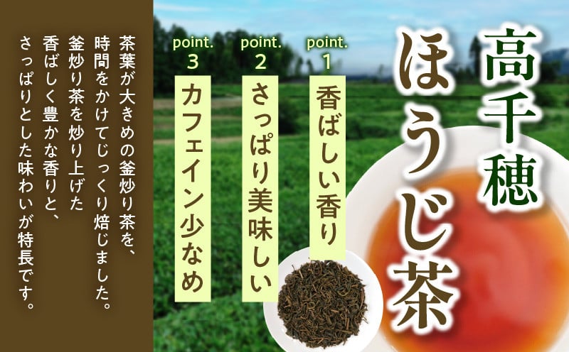【緑茶＆ほうじ茶セット】高千穂釜炒り茶2袋 × 高千穂ほうじ茶2袋セット 170g×2袋＋80g×2袋 計500g たっぷり 国産 日本茶 お茶 緑茶 ほうじ茶 釜炒り茶 茶葉 飲み物 ティータイム 香ばしい さわやか さっぱり セット _Tk025-009