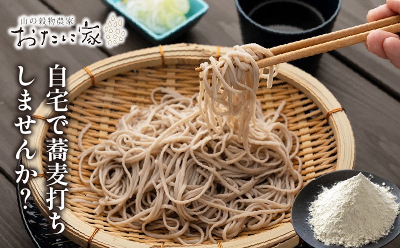 高千穂 有機栽培《そば粉》 300g×3袋 そば お蕎麦 高千穂在来種 国産 高千穂町産 そばがき ガレット お菓子作り アレンジ 料理 加工品 粉類 普段使い 蕎麦打ち 自宅で蕎麦打ち 在来種100％ 石臼挽き 年越しそば お歳暮 宮崎県 高千穂町 _Tk033-016