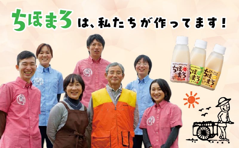 乳酸菌入りあまざけ ちほまろ 150g　12本セット【プレーン へべす 玄米 キウイ トマト ブドウ】ノンアルコール 贈答 贈り物 おすそ分け 日課 ドリンク 無添加 無加糖 飲み物 乳酸飲料 飲料 宮崎県 高千穂町  _Tk015-017-a12