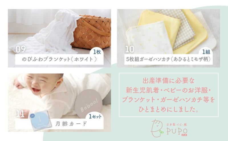出産準備11点セット ガーゼ ハンカチ 新生児肌着 ブランケット 2Wayドレス レッグウォーマー コンビ肌着 ボンネット ミトン 靴下 月齢カード お宮参り 退院着 お洋服 ベビー用品 ベビーグッズ 赤ちゃんグッズ 赤ちゃん ベビー 贈り物 ギフト 国産 日本製 _Tk032-037