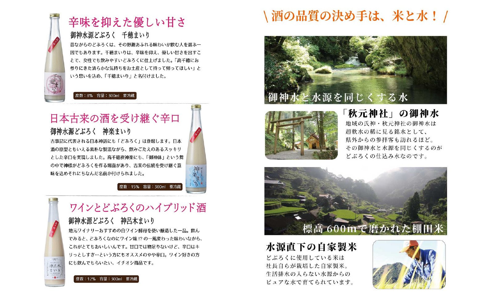 どぶろく 飲み比べセット 300ml×12本（3種×各4本セット）ギフト 和まっこり にごり酒 濁り酒 濁酒 高千穂 宮崎 神話の里 敬老の日 ふるさと納税 どぶろく 飲み比べ 千穂まいり 神楽まいり 神呂木まいり お酒 酒 アルコール 晩酌 贈答 贈り物 ギフト プレゼント 宮崎県 高千穂町  _Tk015-015