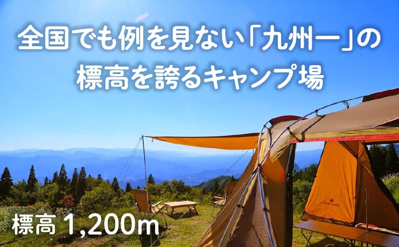 四季見原すこやかの森キャンプ場【バンガロー】1泊ご利用券 キャンプ キャンプ場 四季見原 すこやかの森 キャンパー 小屋 宿泊小屋 アウトドア グランピング ソロキャン チケット 券 利用券 施設 施設利用券 宿泊券 景色 眺望 宮崎県 高千穂町 _Tk001-007
