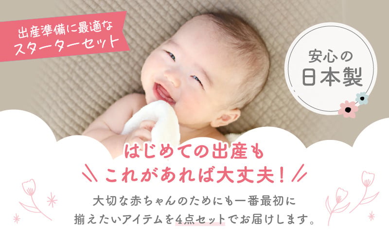 はじめての出産準備に！レールメッシュ素材でかわいい！新生児肌着4点出産準備スターターセット［ピンクset］ 短肌着 コンビ肌着 セット 肌着セット 肌着 綿 吸水 オールシーズン ベビー服 赤ちゃん用品 ベビーウェア ベビーグッズ ベビー用品 国産 日本製 _Tk032-025