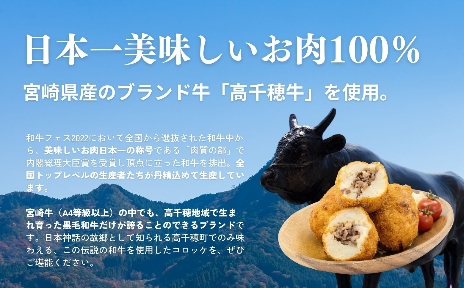 【レンジでプロ味！】黒毛和牛100％コロッケ 100g×12個／合計1200g ふるさと納税 コロッケ 牛肉コロッケ 黒毛和牛 和牛 惣菜 お惣菜 おかず おやつ おつまみ お弁当 小分け 個包装 個装 便利 使い勝手 普段使い 簡単調理 レンジ 冷凍 グルメ 宮崎県 高千穂町 _Tk005-059