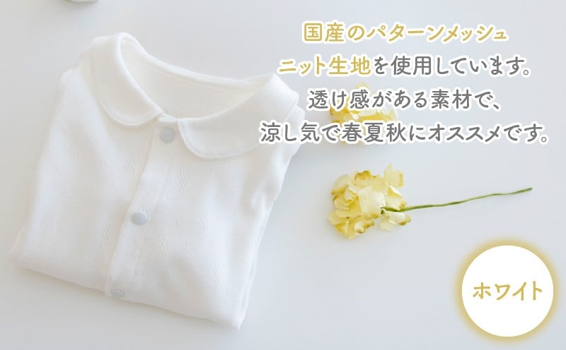 丸襟付き2wayドレス 透かしツリー柄 綿100%(ホワイト) ベビードレス 日本製 2WAY ドレス お宮参り 日本製 新生児 透かしツリー柄 PUPO 国産 丸襟付き 赤ちゃん 退院 お祝い シンプル おしゃれ ベビー服 綿 コットン 敏感肌 低刺激 出産祝いホワイト ナチュラル 新生児ドレス 保育園 外出 退院準備 ギフト出産準備 _Tk032-042-w