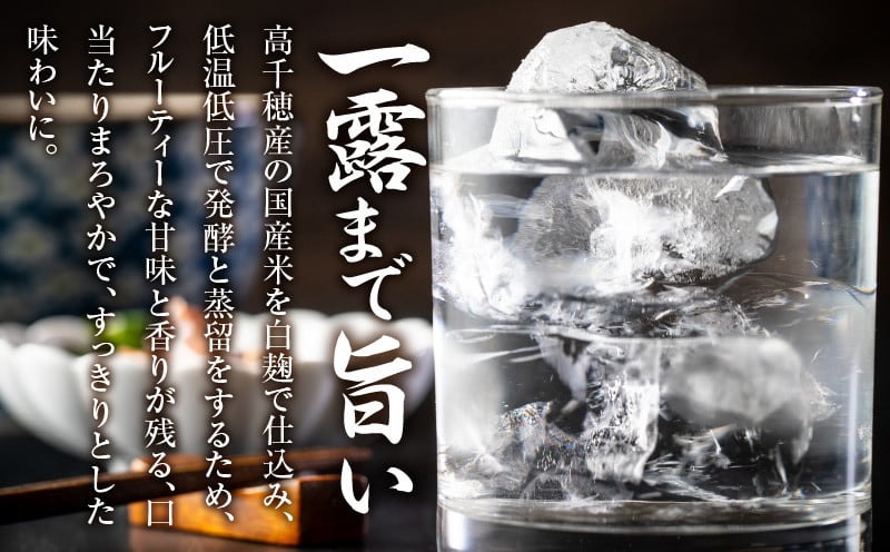 本格米焼酎 露々20度 1800ml×6本（紙パック） 露々 20度 酒 お酒 アルコール 焼酎 米焼酎 純米焼酎 国産 贈答 贈り物 ギフト プレゼント すっきり まろやか 飲みやすい お歳暮 お祝い 内祝い 記念日 誕生日 パーティー セット 詰め合わせ 焼酎セット ロック お湯割り 高千穂町 _Tk020-012